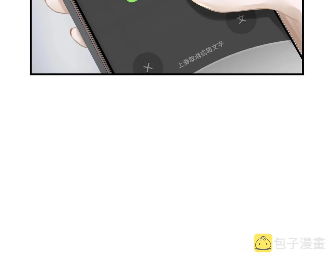 第16话 在意 第5页