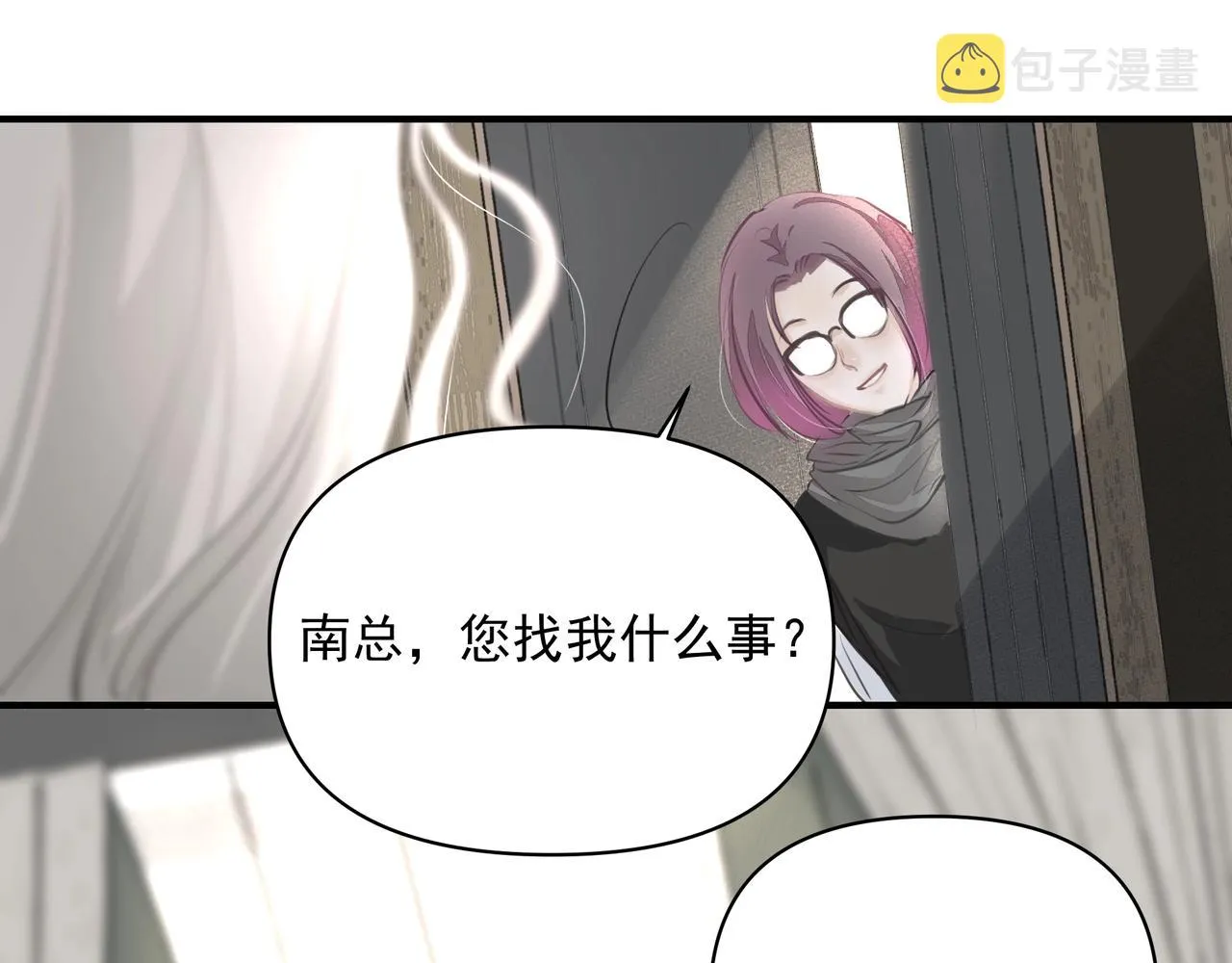 第16话 在意 第6页