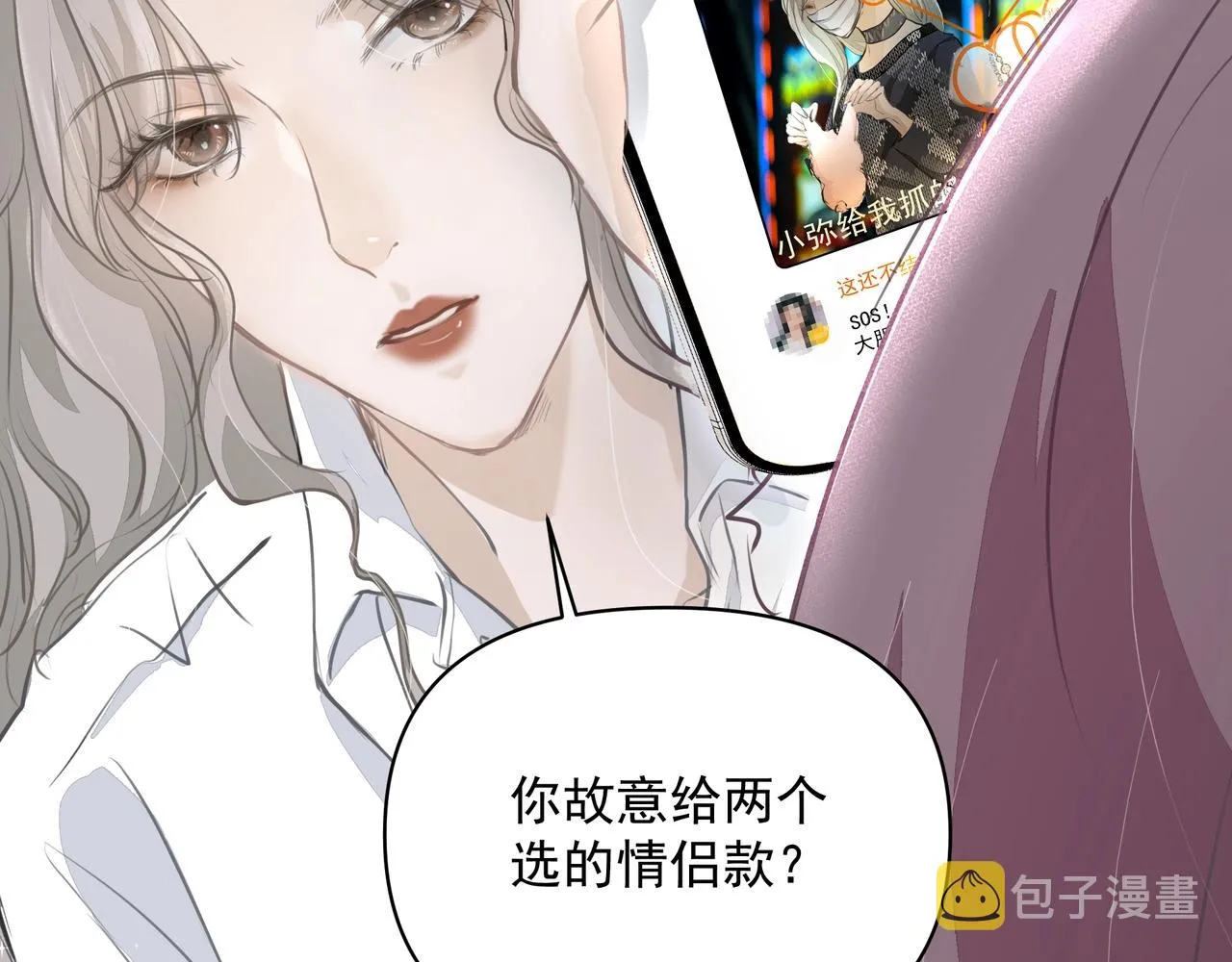 第16话 在意 第8页