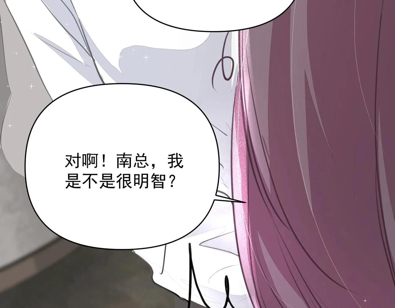 第16话 在意 第9页