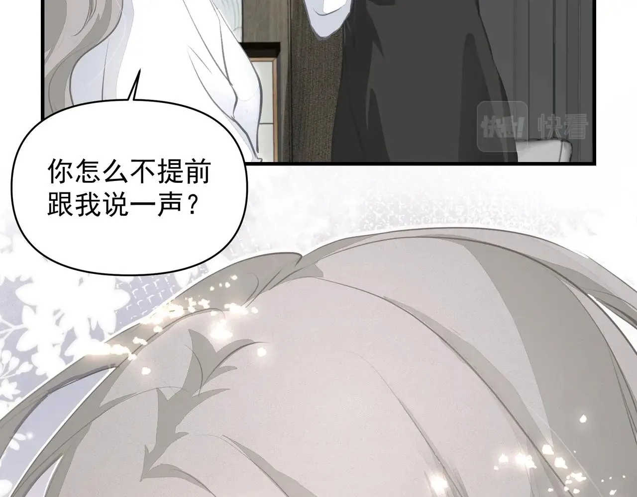 第16话 在意 第14页