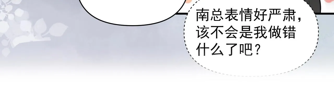第16话 在意 第17页