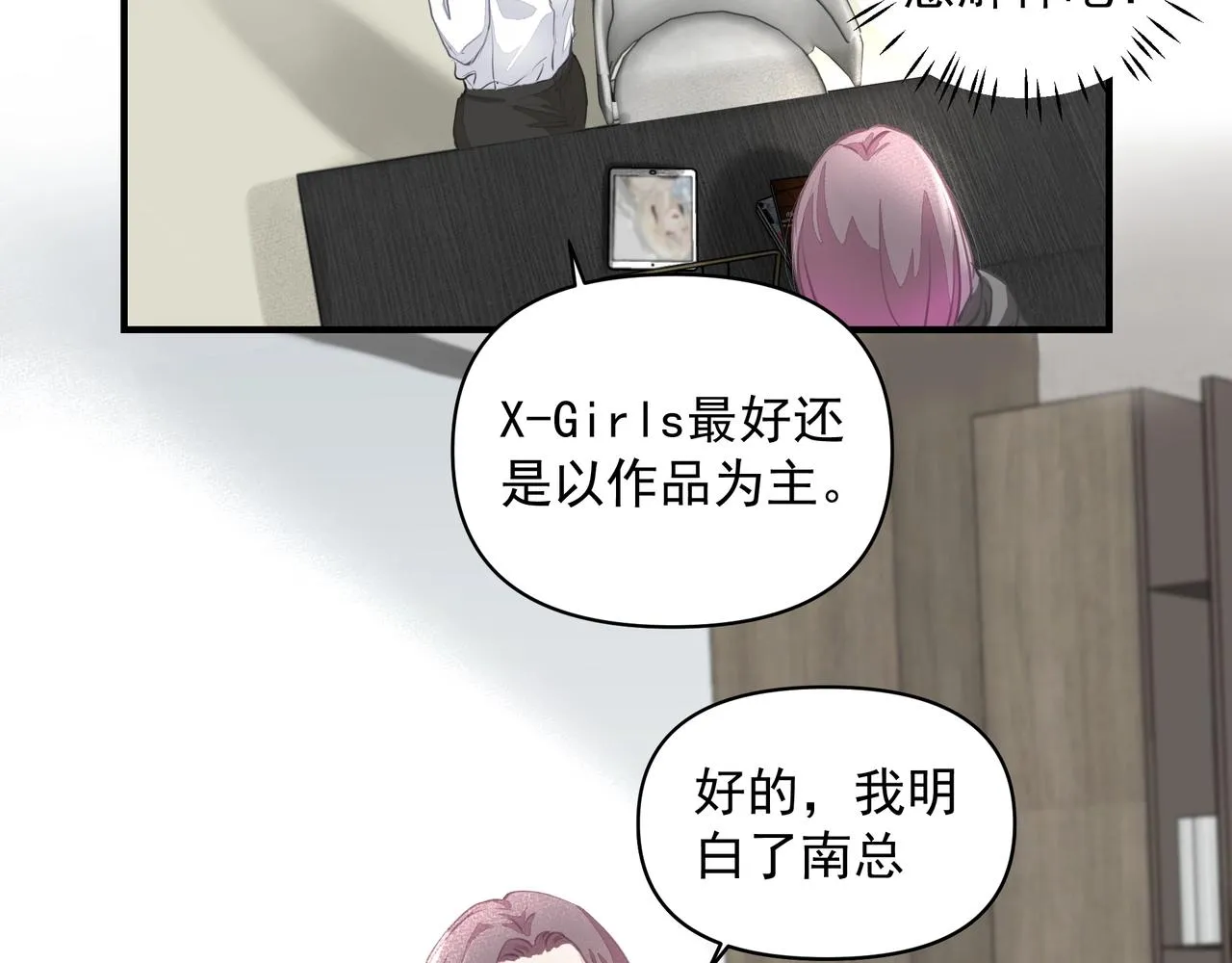第16话 在意 第19页