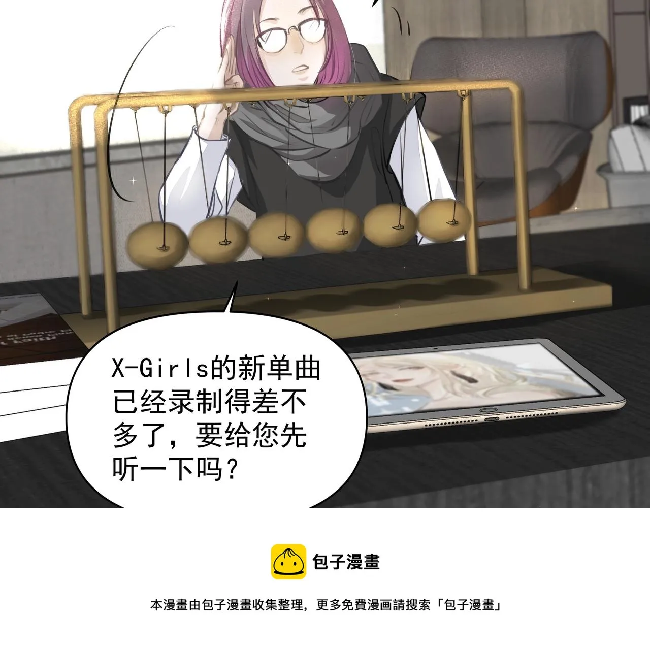 第16话 在意 第20页