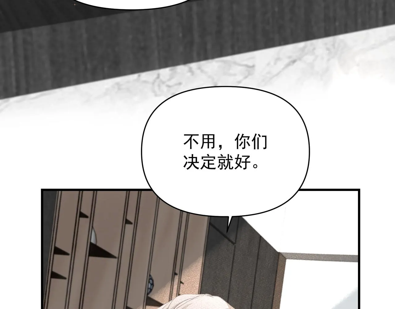 第16话 在意 第21页