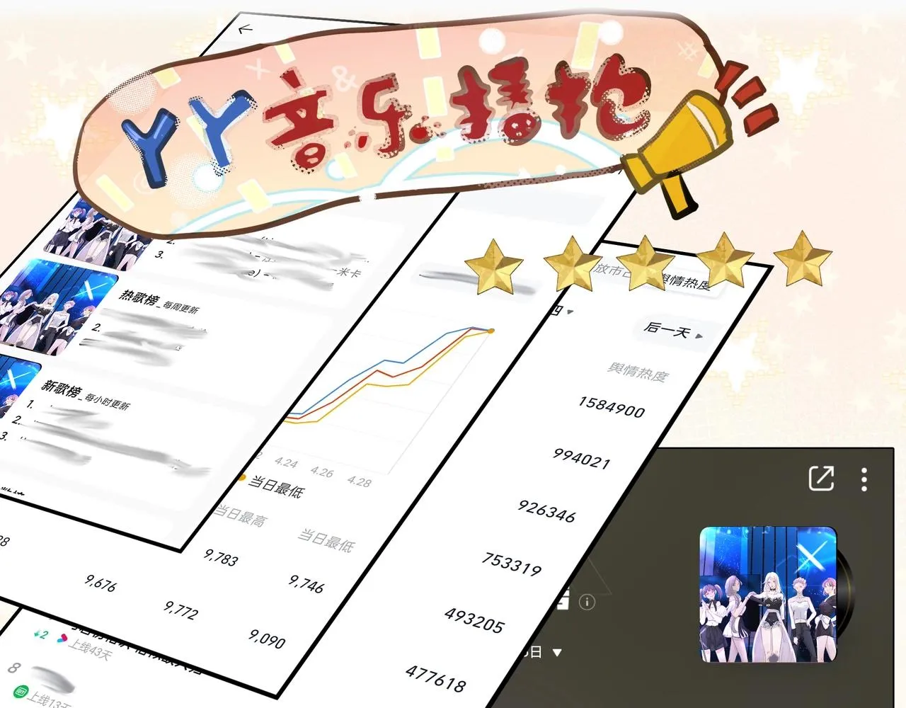 第16话 在意 第31页