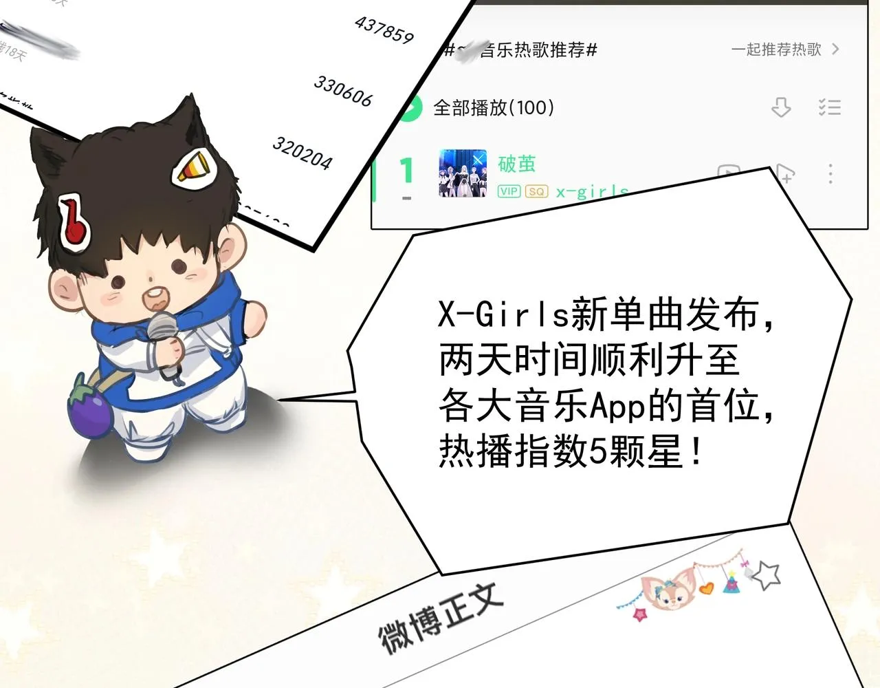 第16话 在意 第32页