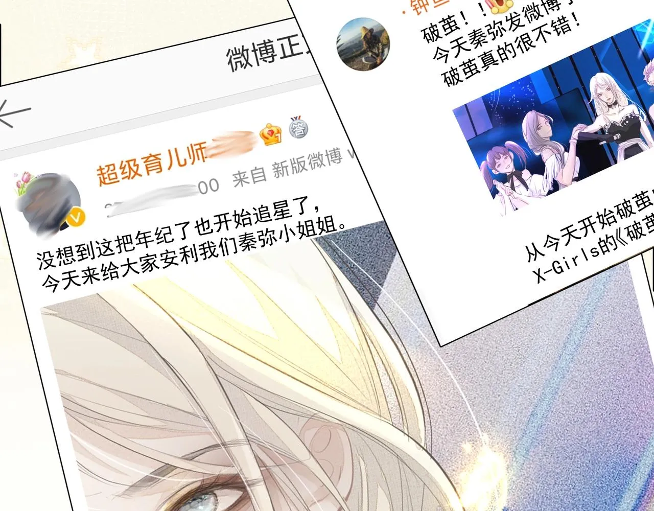 第16话 在意 第34页