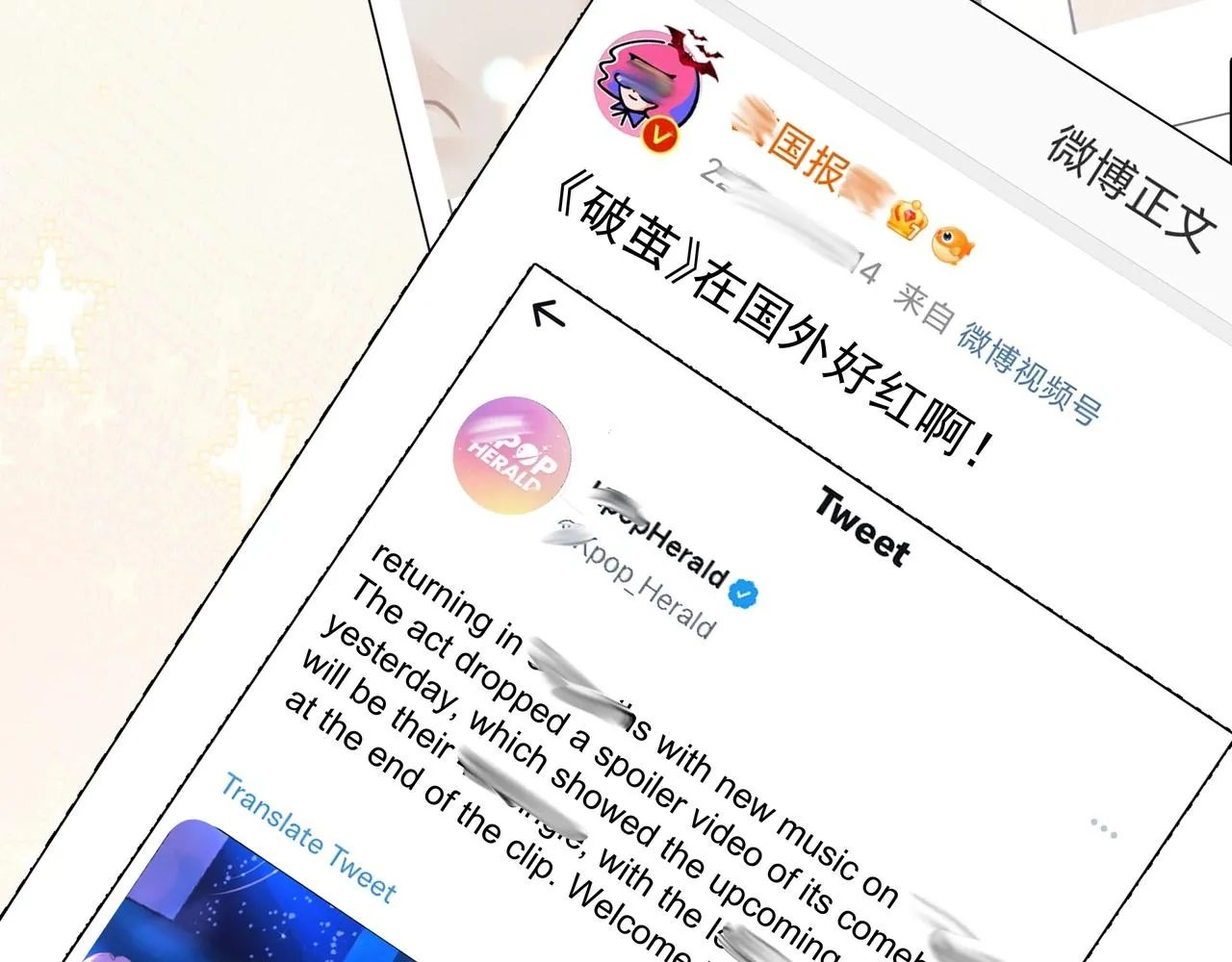 第16话 在意 第36页