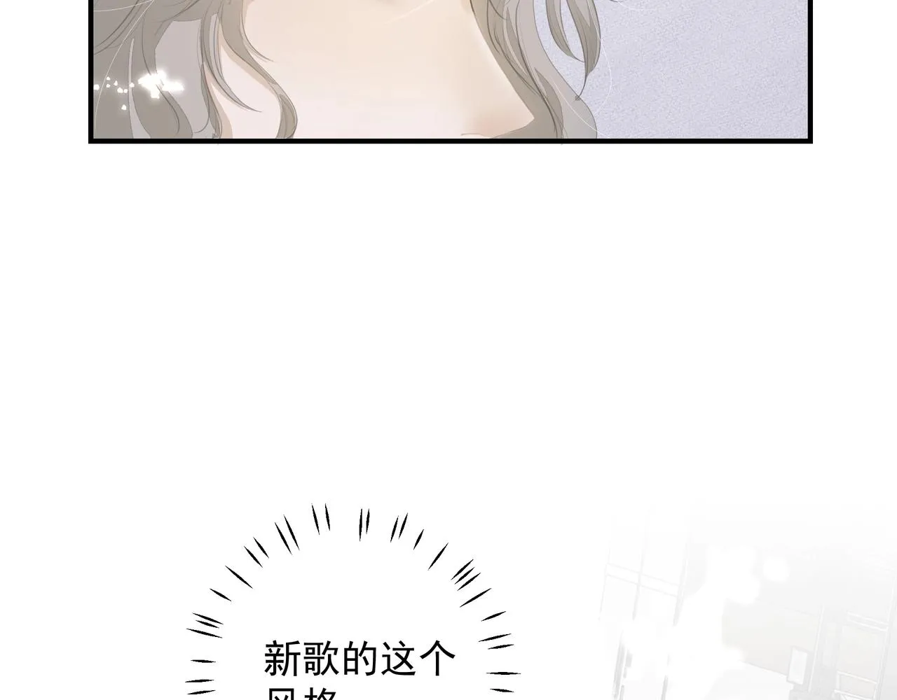 第16话 在意 第49页
