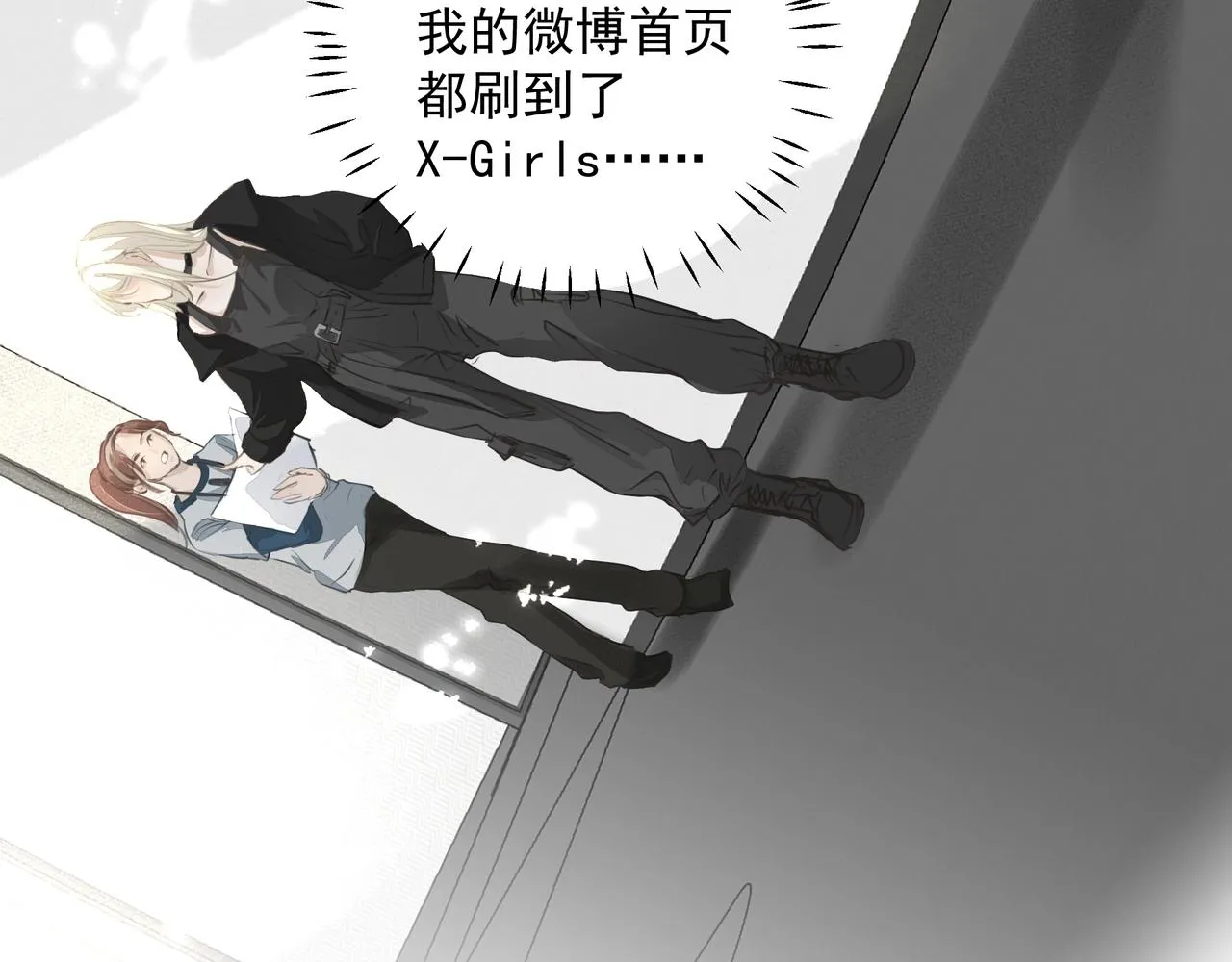 第16话 在意 第52页