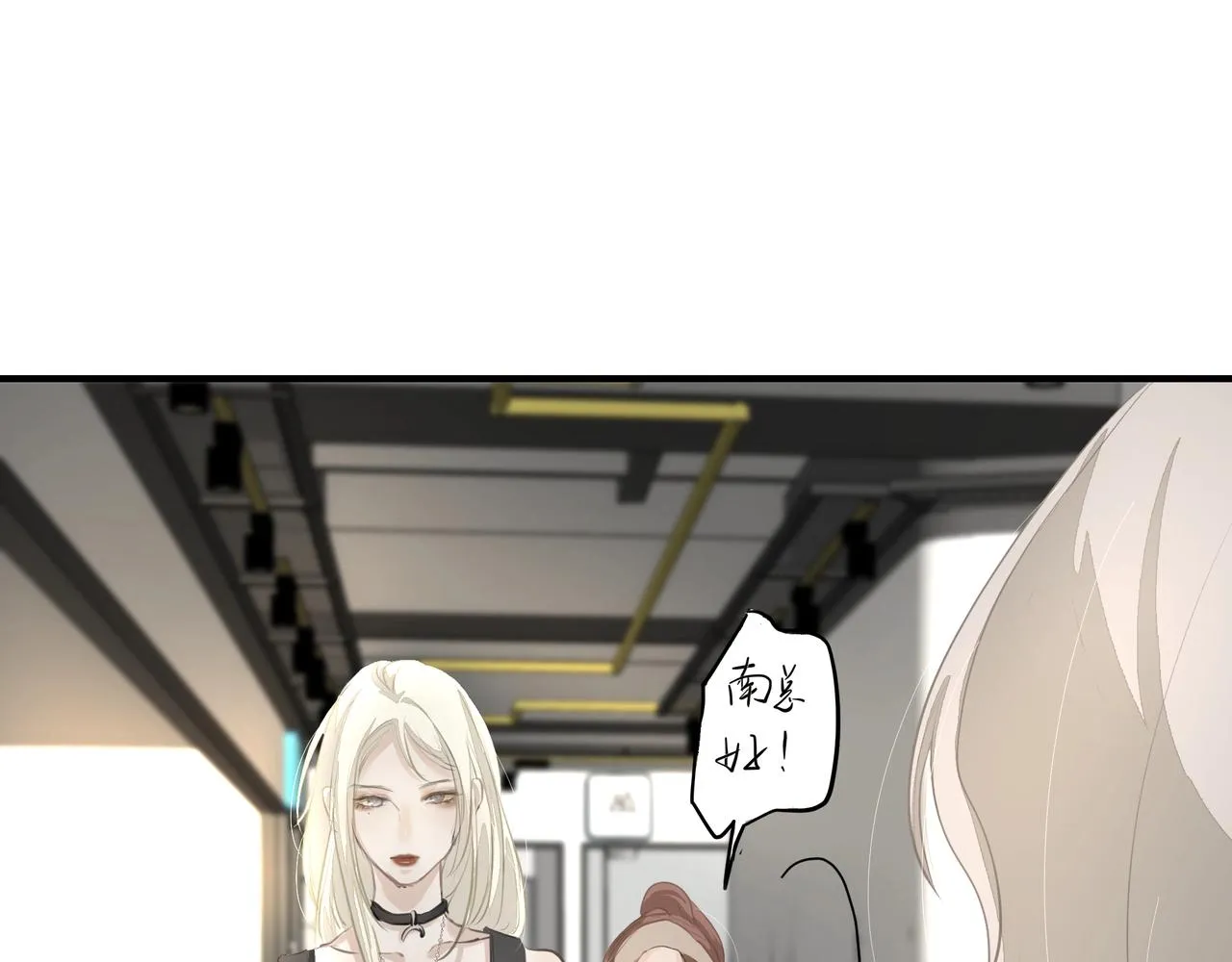 第16话 在意 第55页