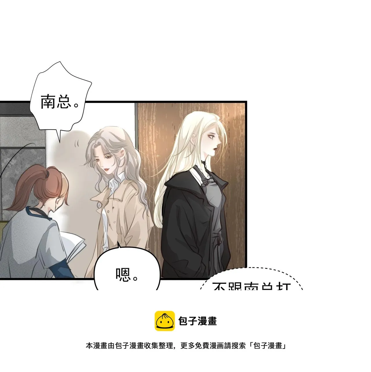 第16话 在意 第58页