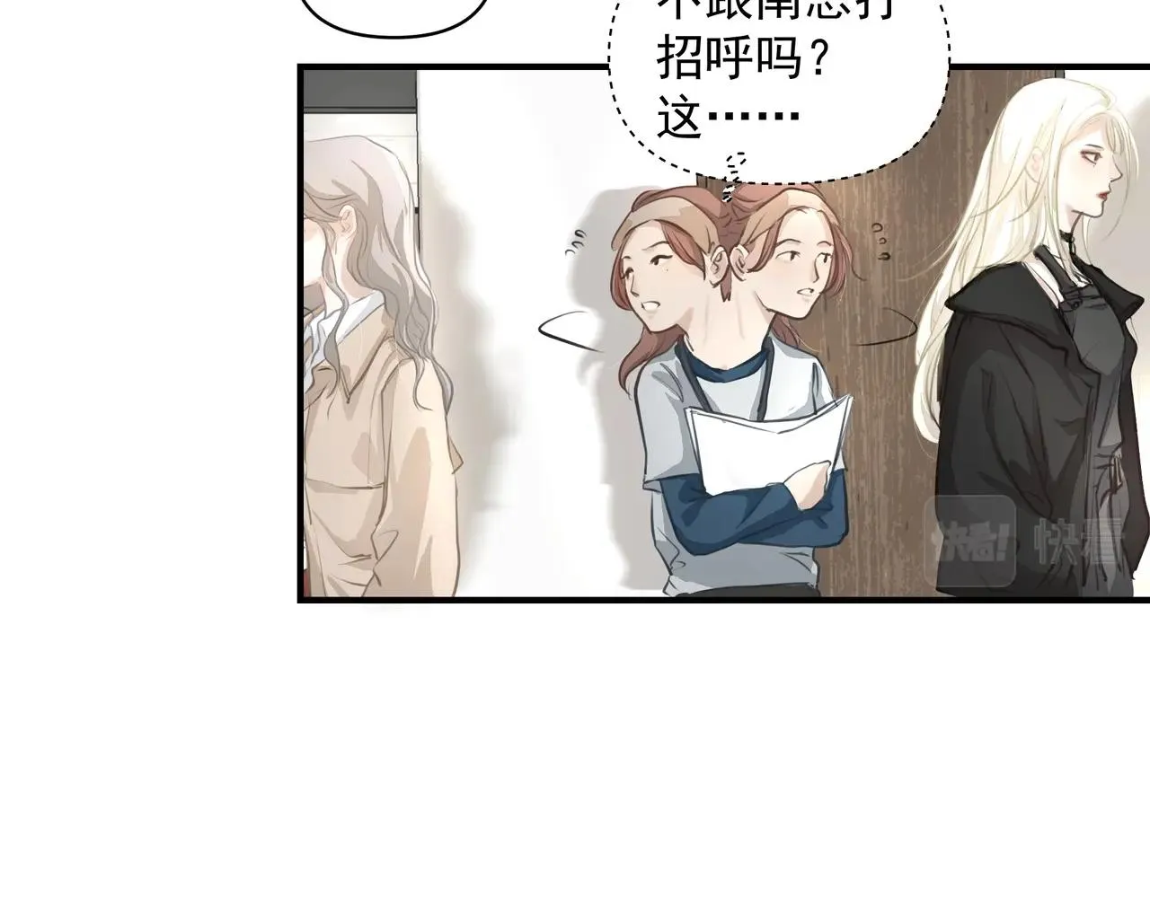 第16话 在意 第59页