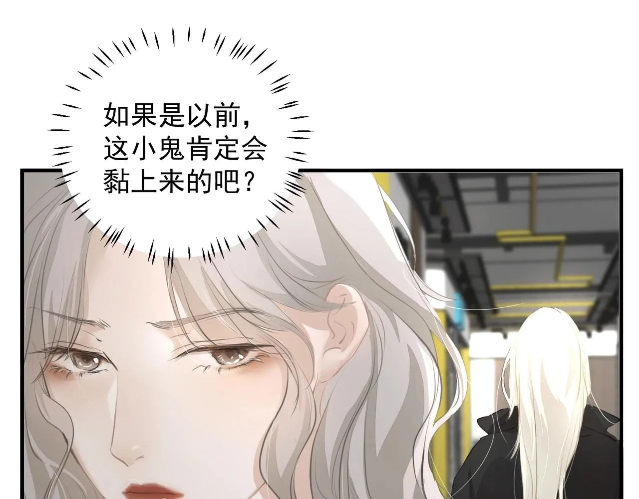 第16话 在意 第60页