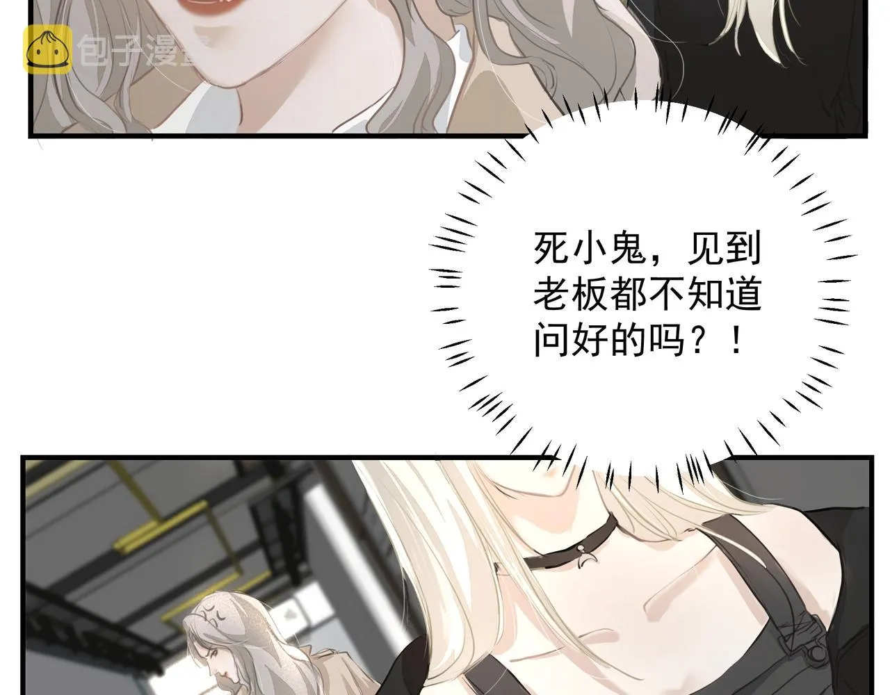第16话 在意 第61页