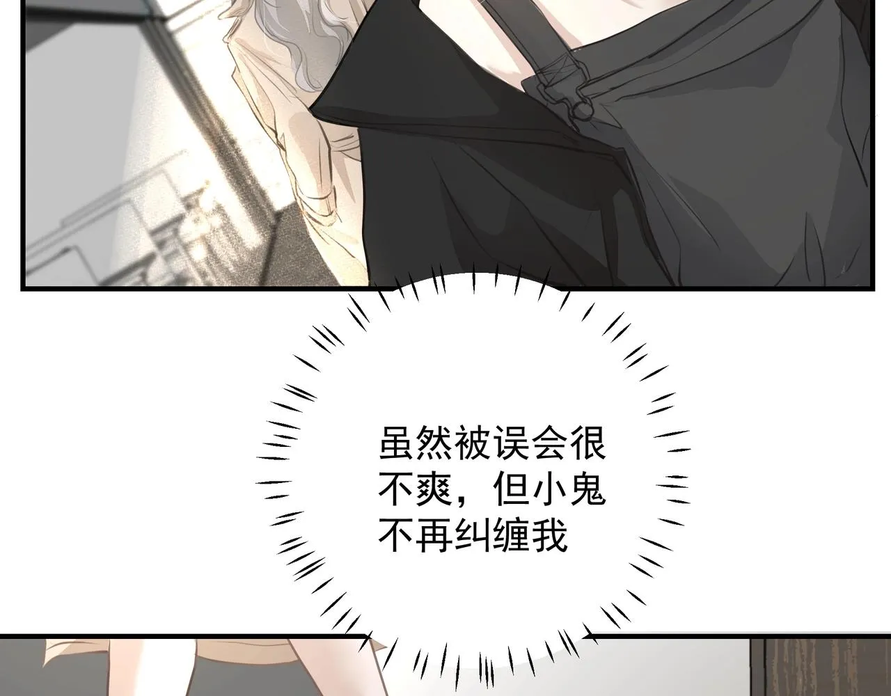 第16话 在意 第62页