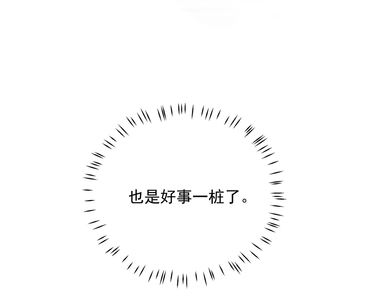第16话 在意 第64页