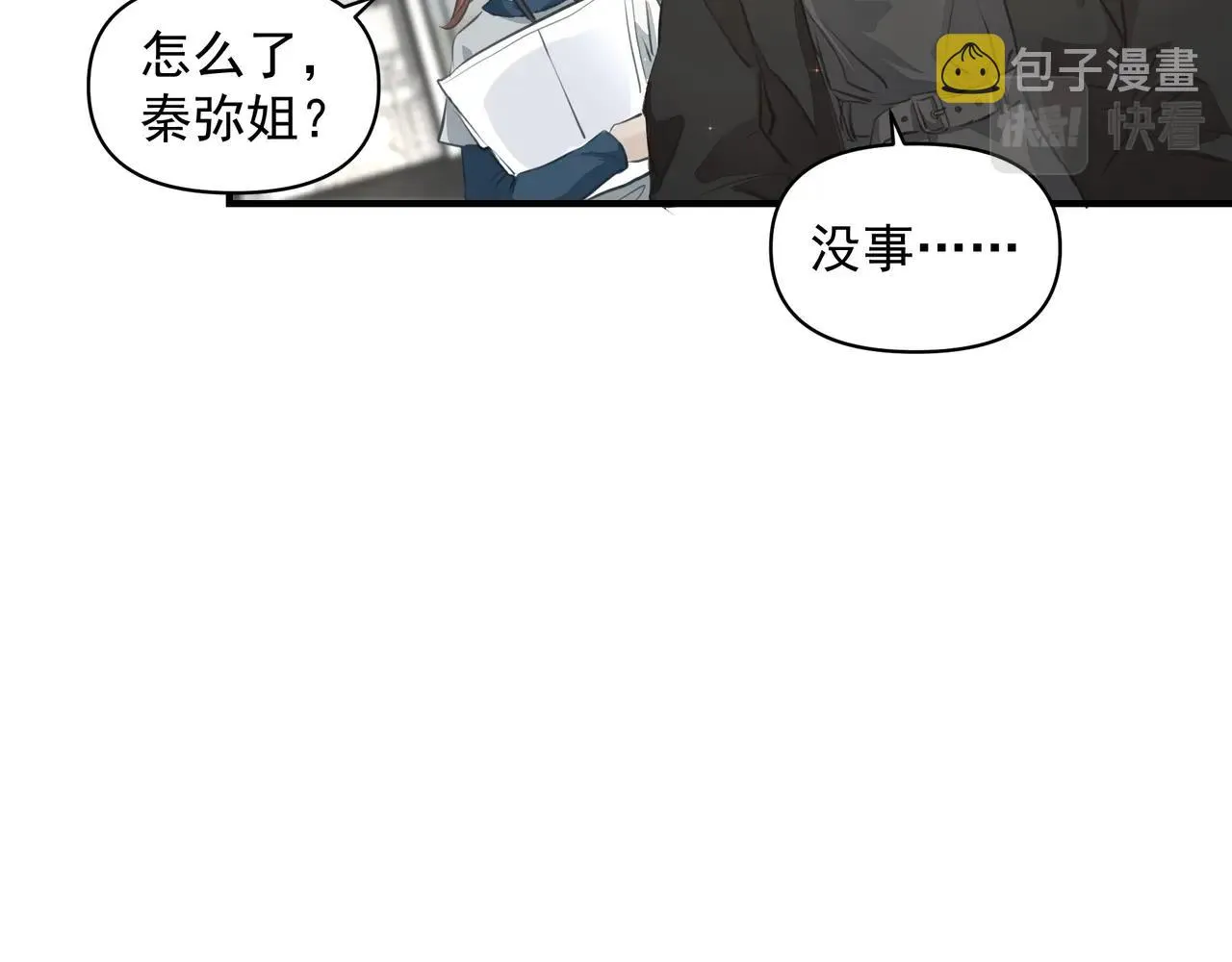 第16话 在意 第68页