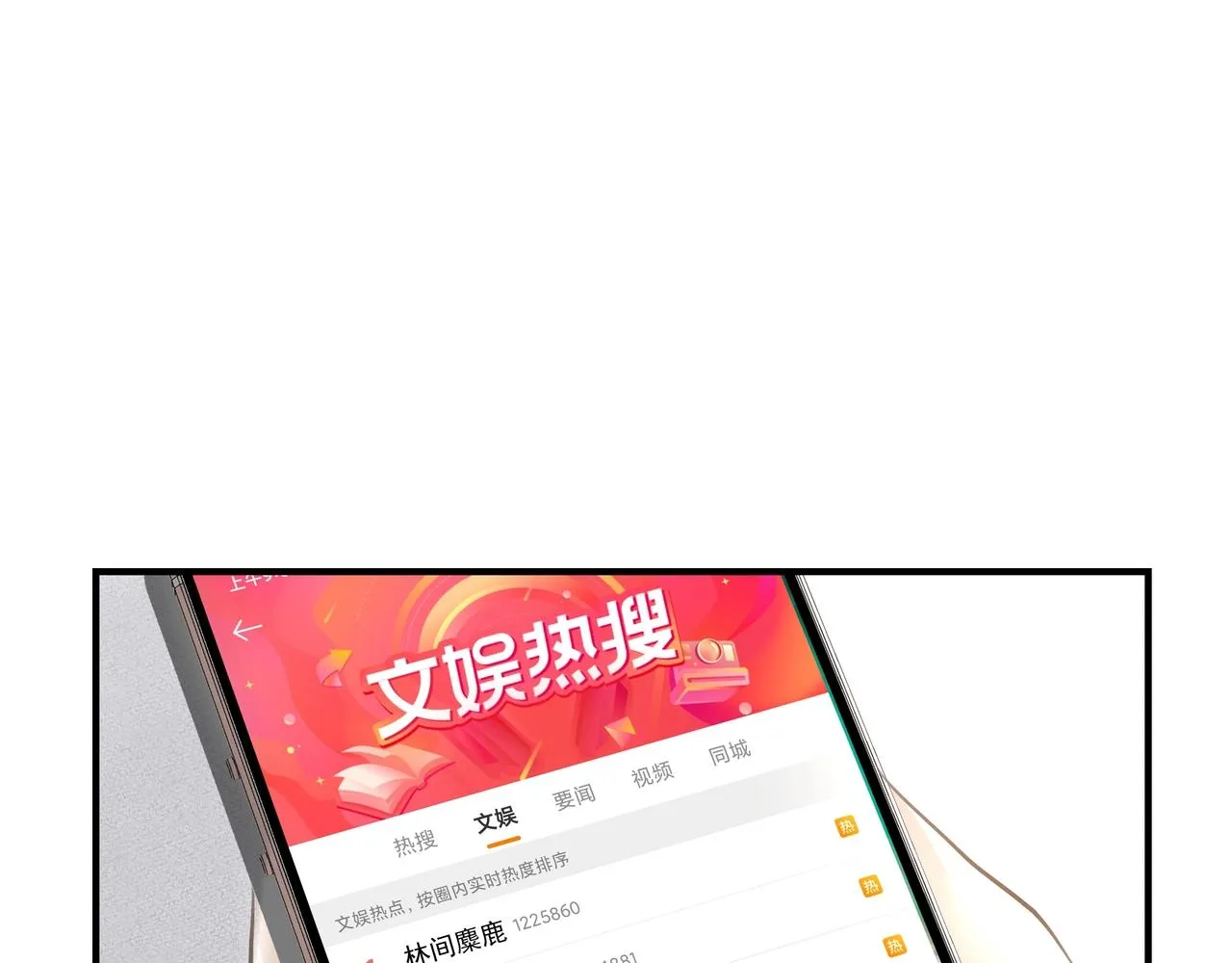 第16话 在意 第71页