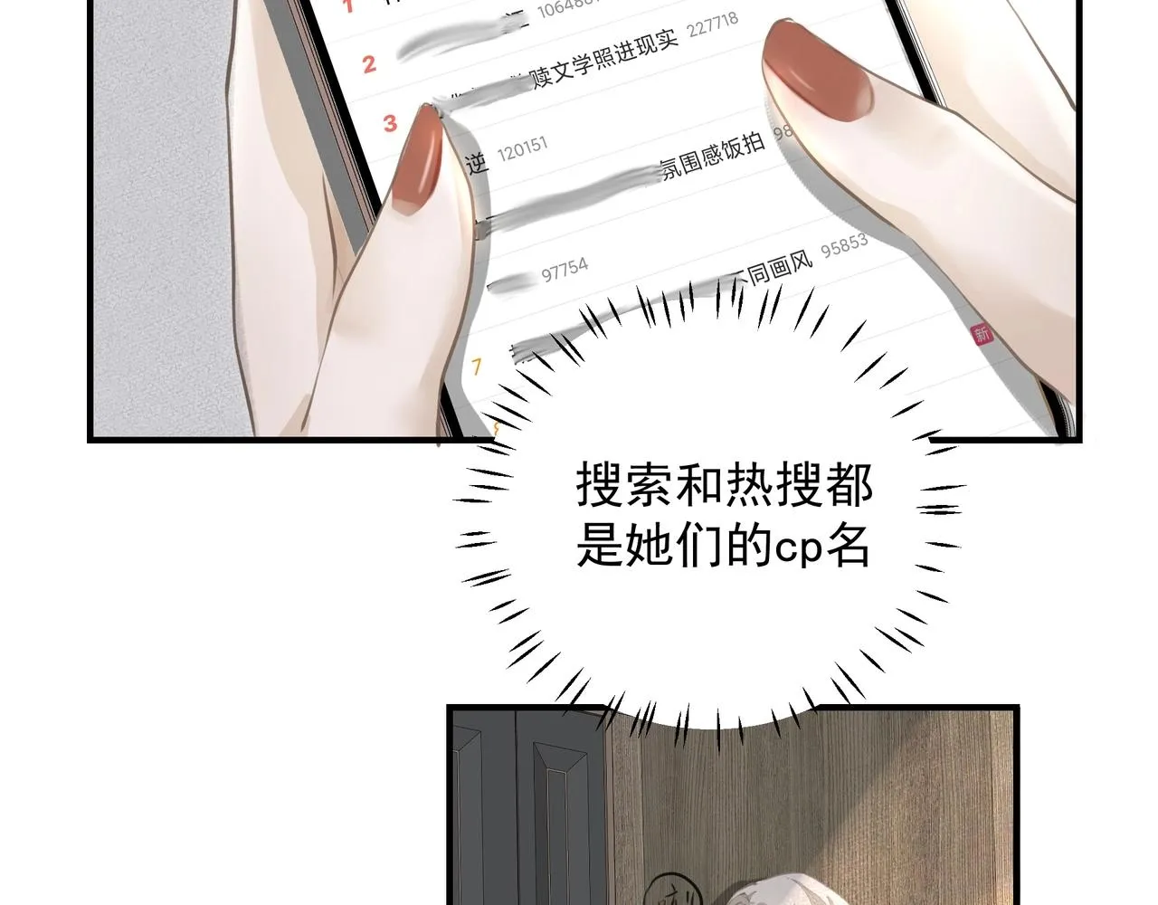 第16话 在意 第72页