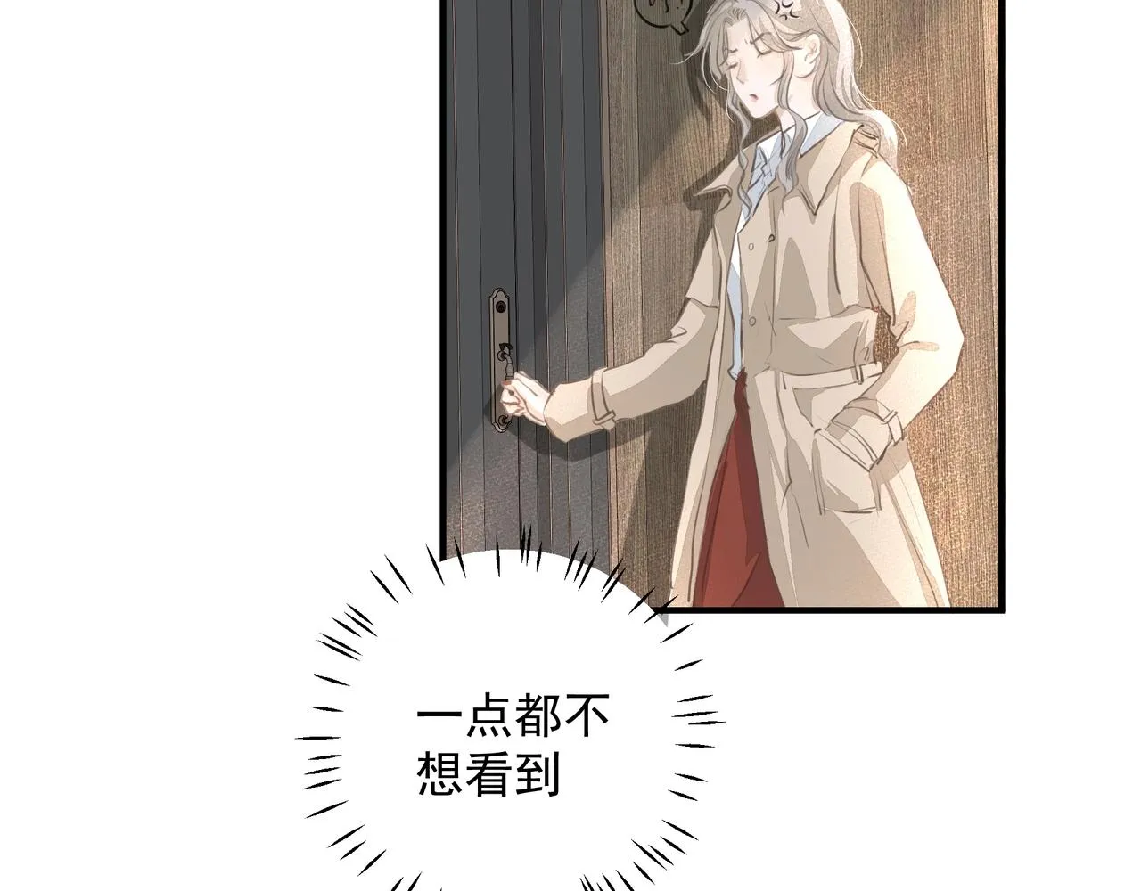 第16话 在意 第73页