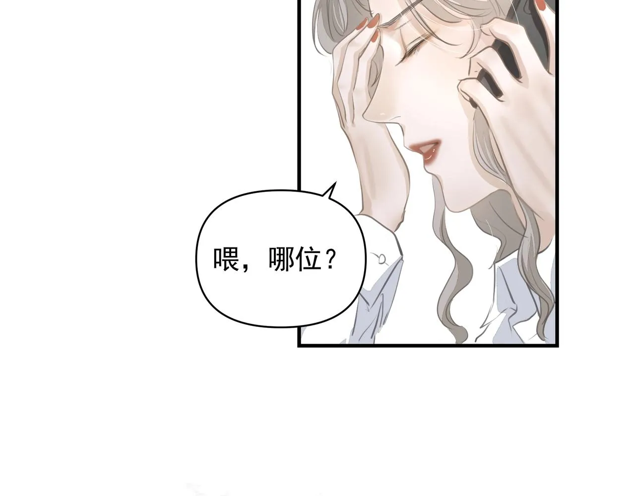 第16话 在意 第80页