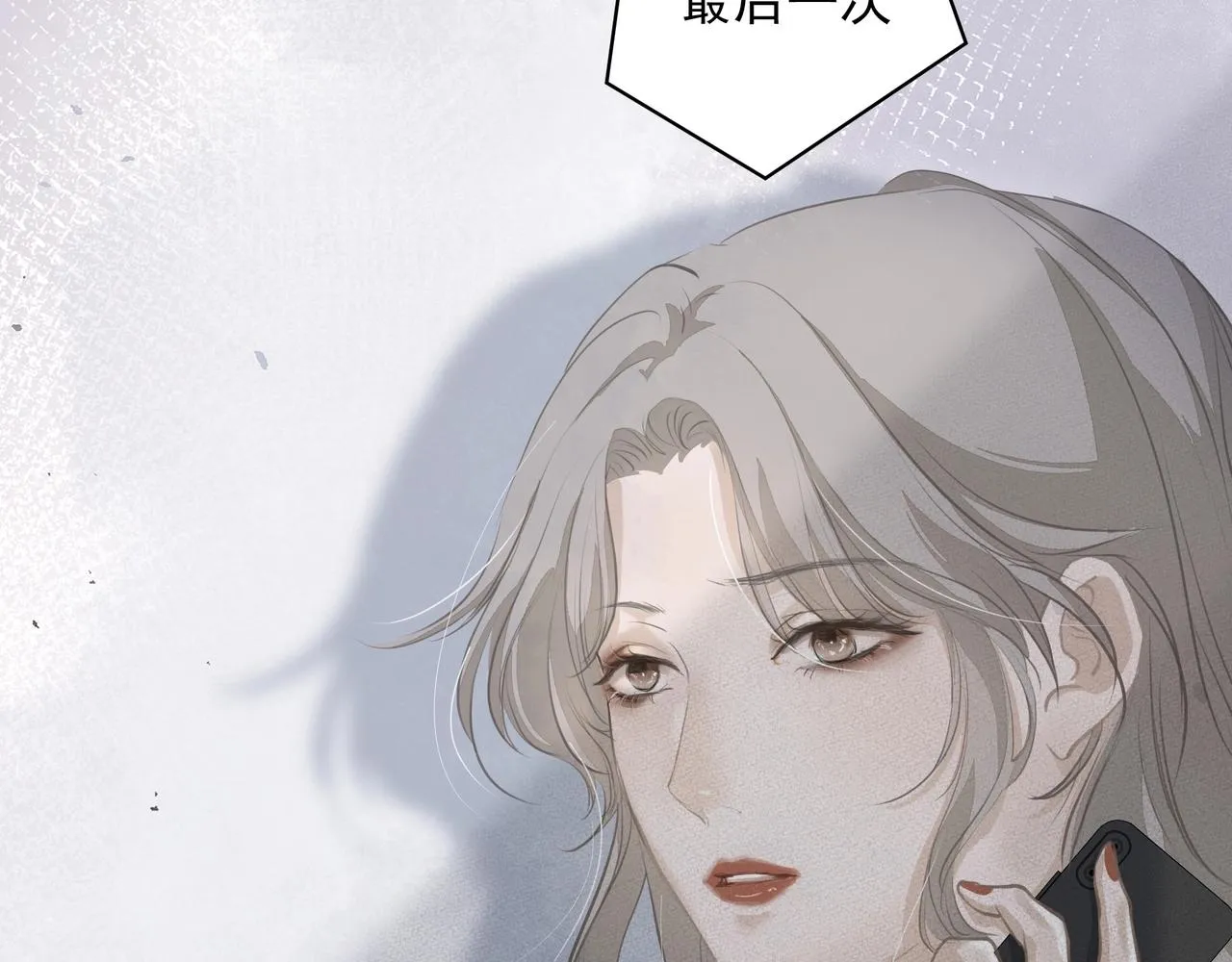 第16话 在意 第82页