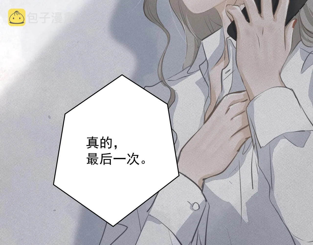 第16话 在意 第83页