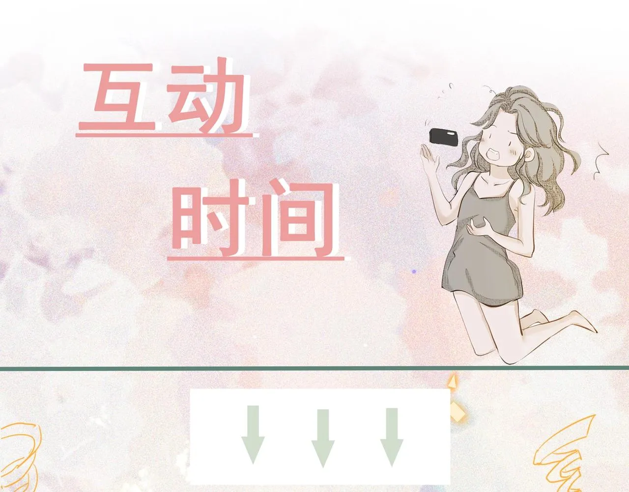 第16话 在意 第85页