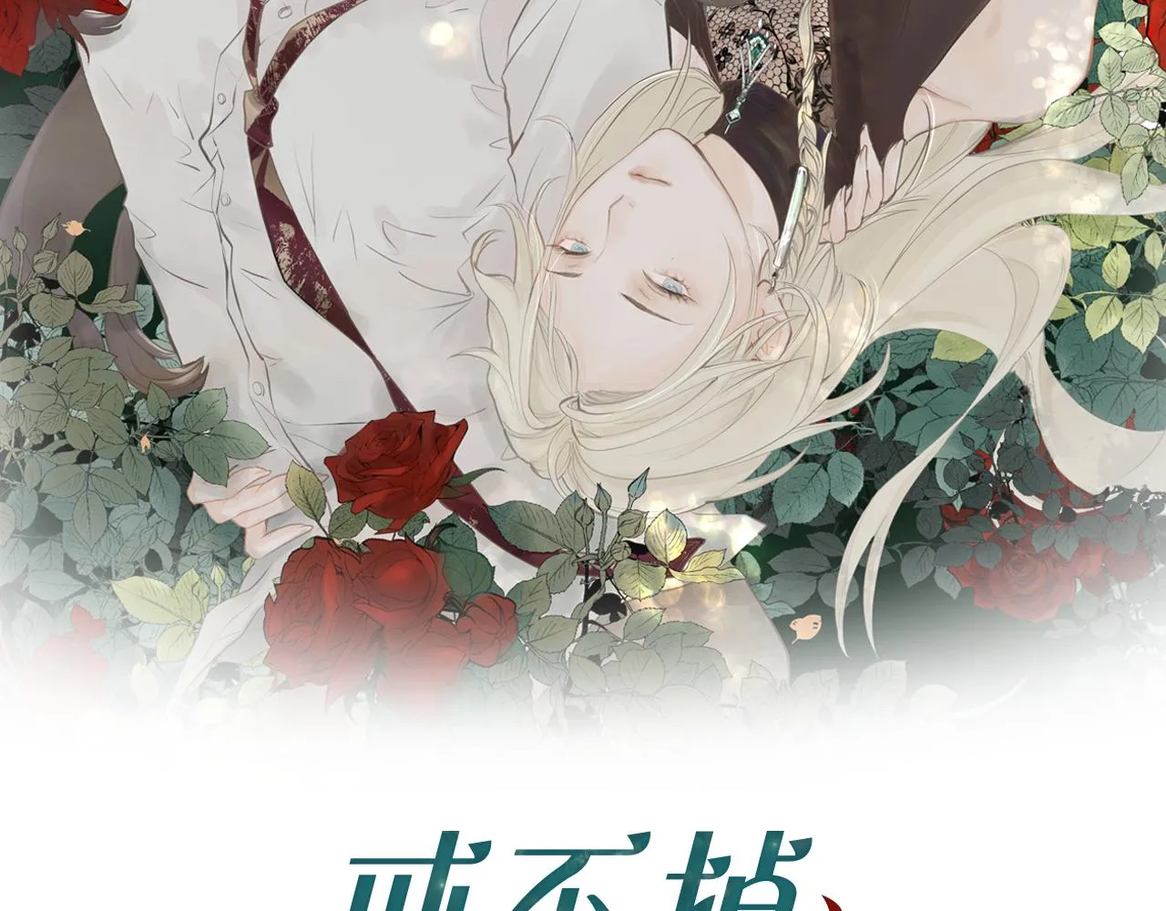 第15话 误会 第1页