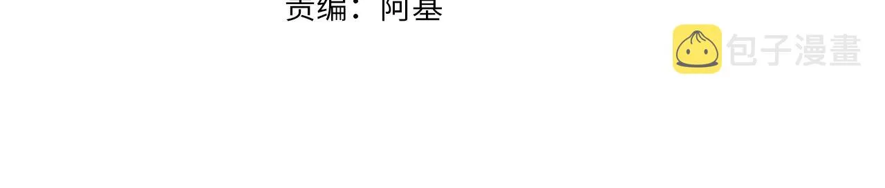 第15话 误会 第3页
