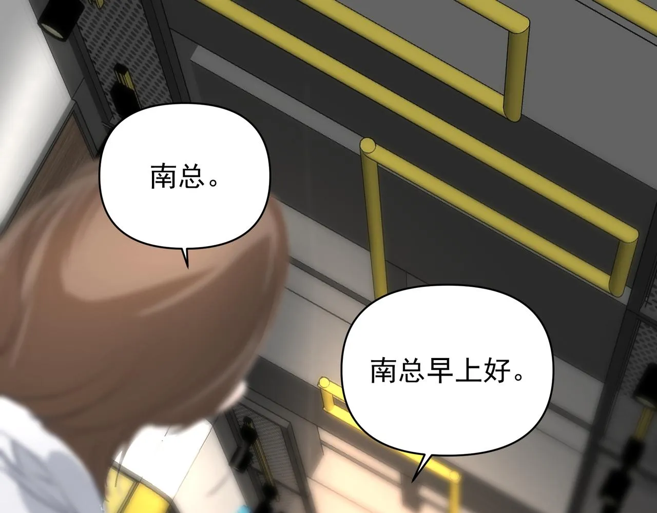 第15话 误会 第4页