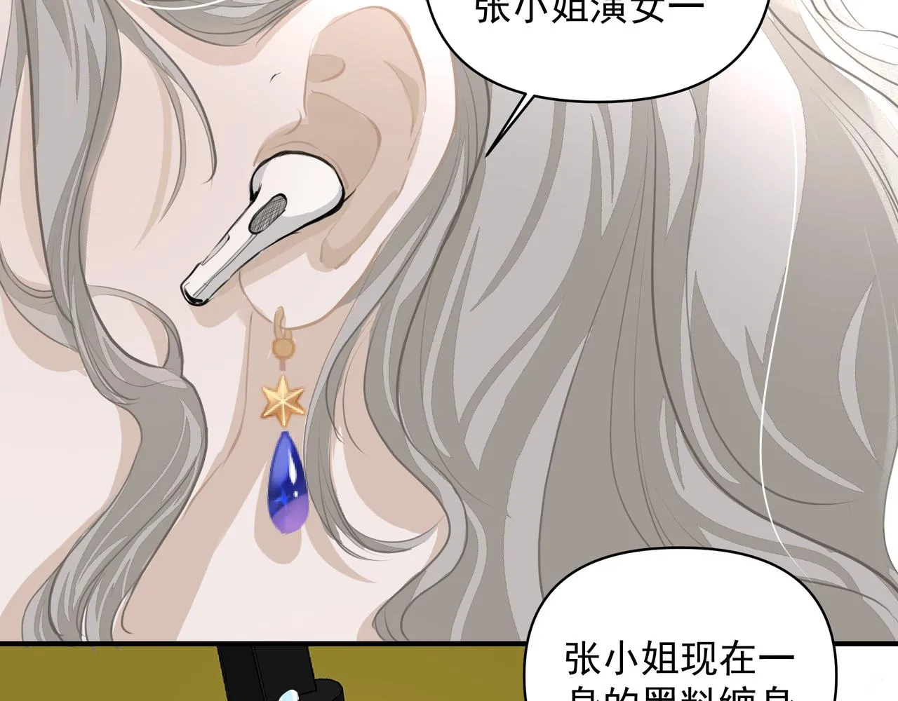 第15话 误会 第8页