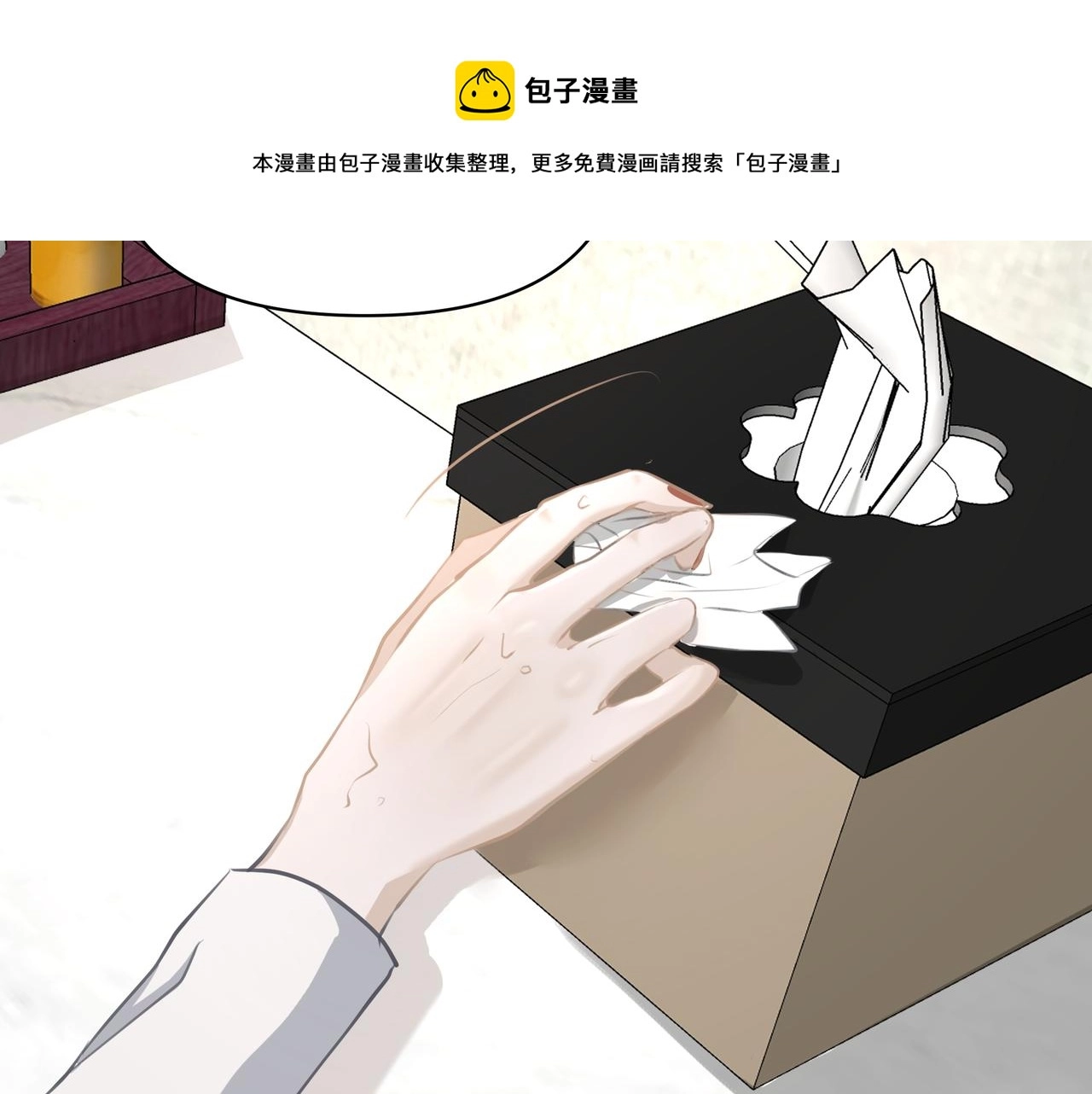 第15话 误会 第10页