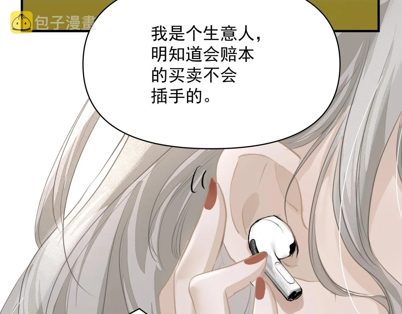 第15话 误会 第13页