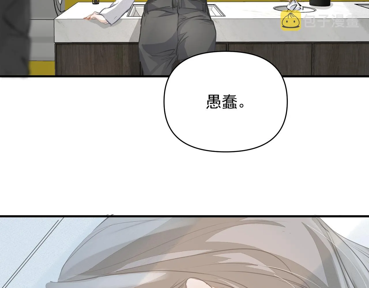 第15话 误会 第15页