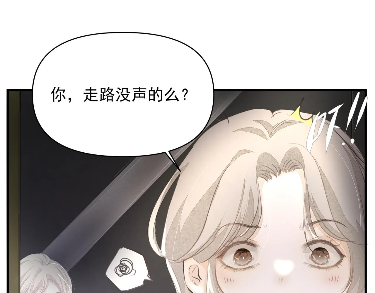 第15话 误会 第18页