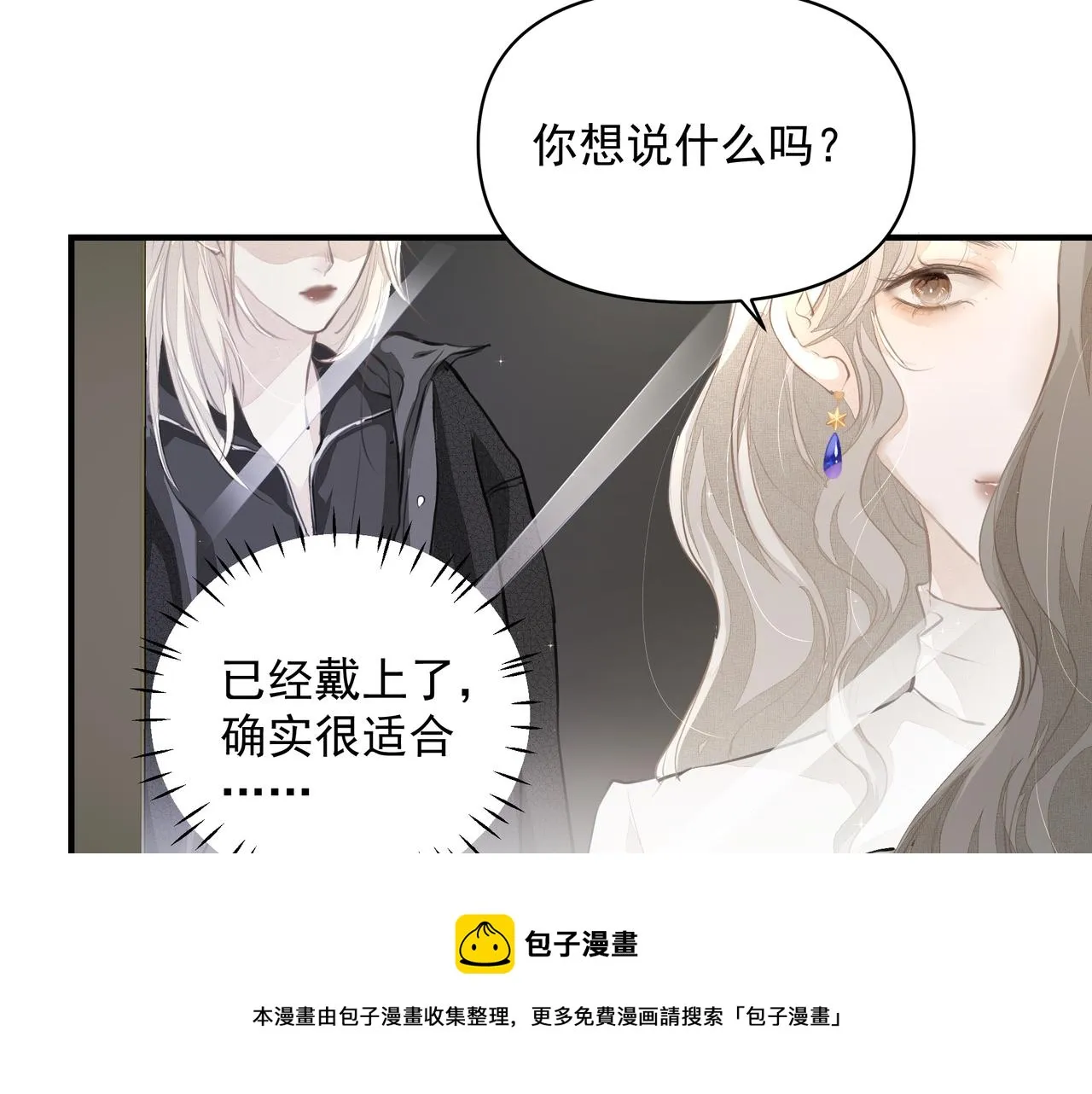 第15话 误会 第20页