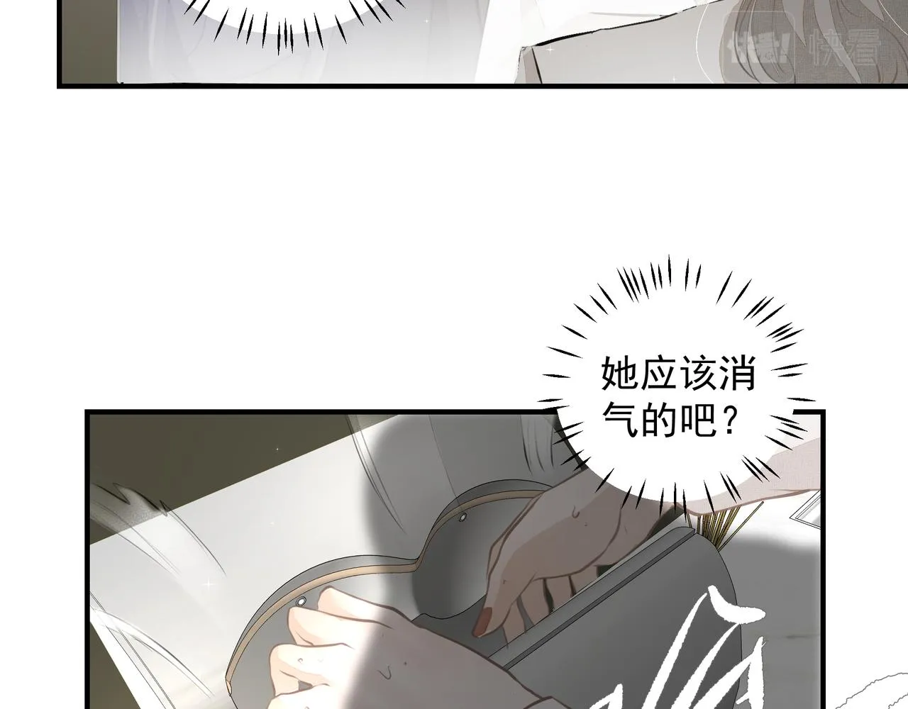 第15话 误会 第21页