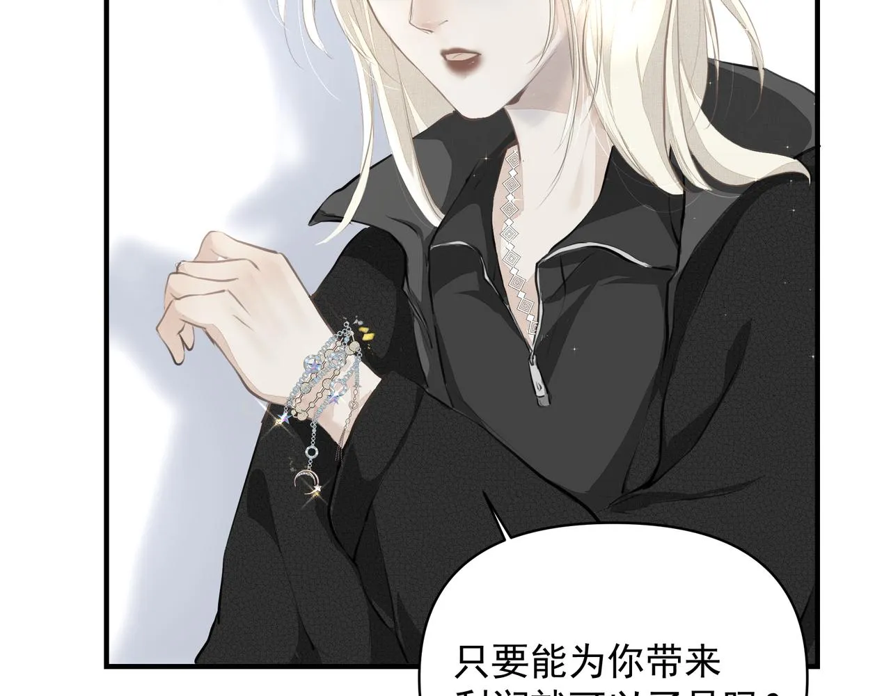 第15话 误会 第25页