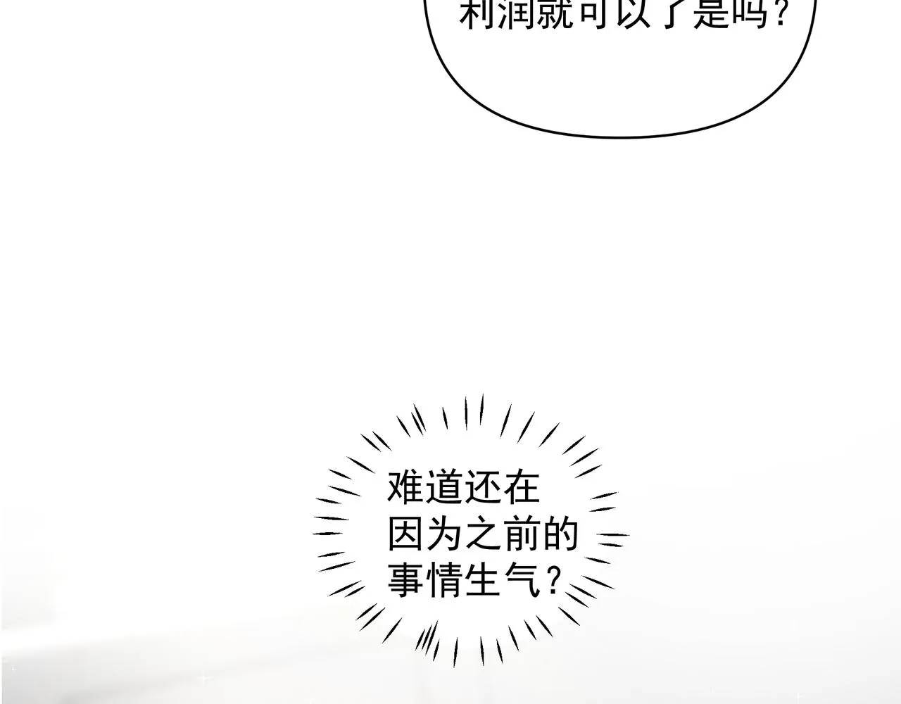第15话 误会 第26页