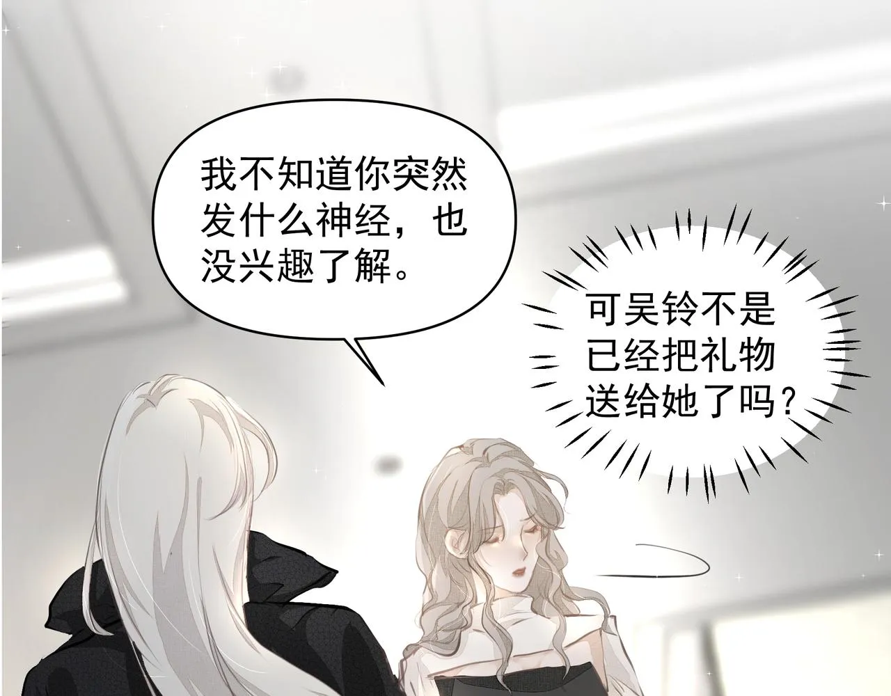 第15话 误会 第27页