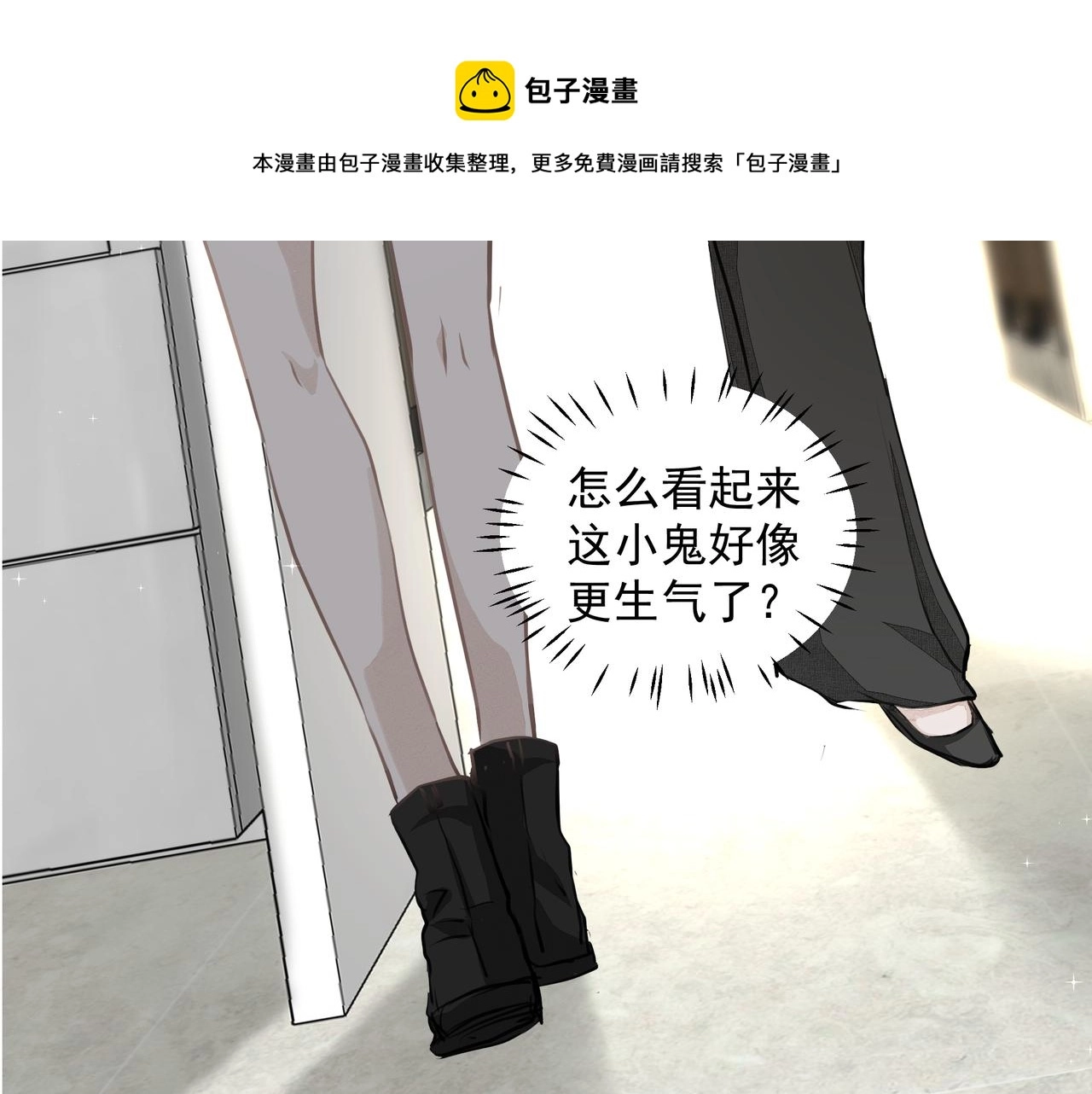 第15话 误会 第29页