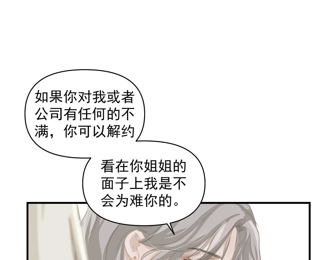 第15话 误会 第31页