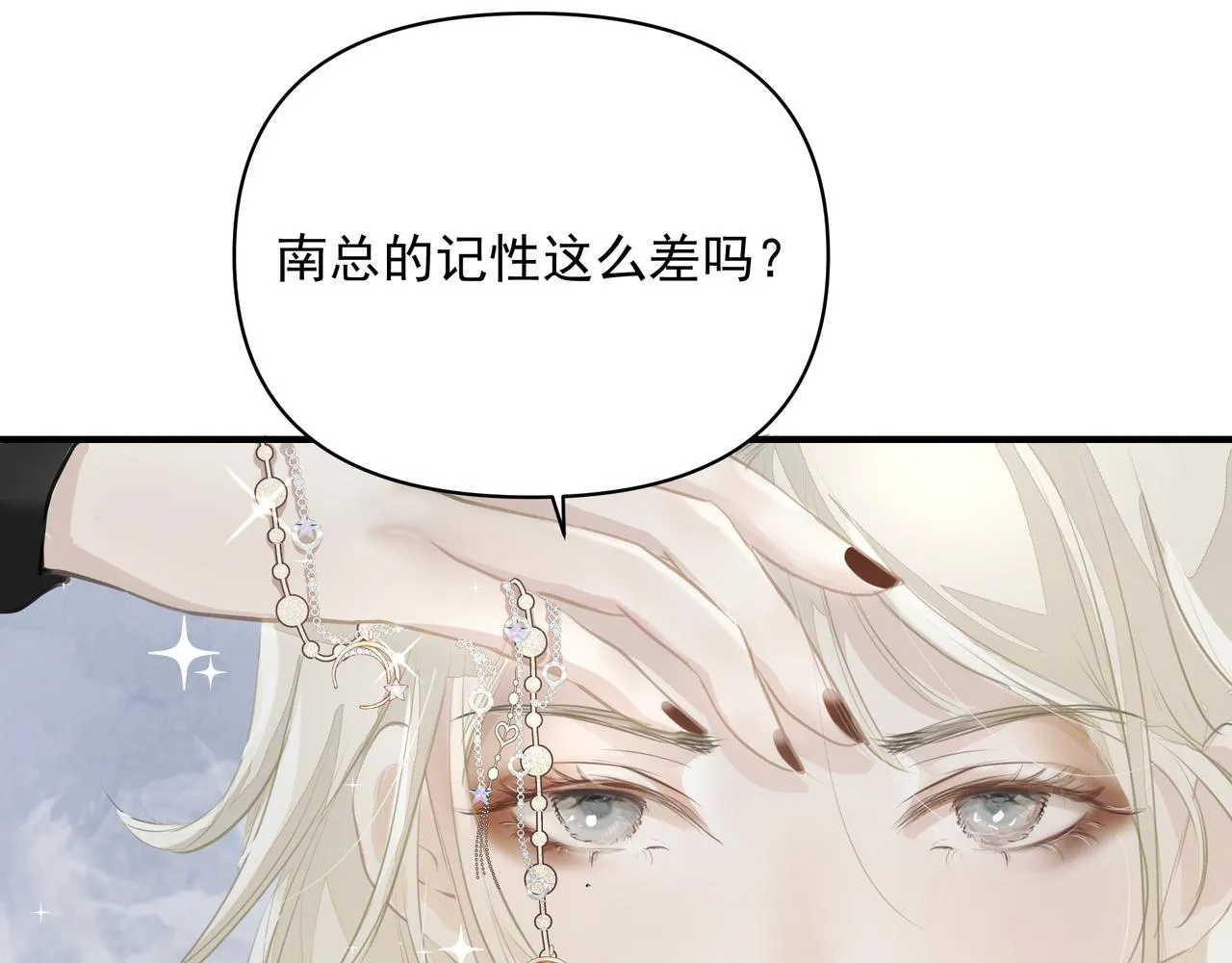 第15话 误会 第38页
