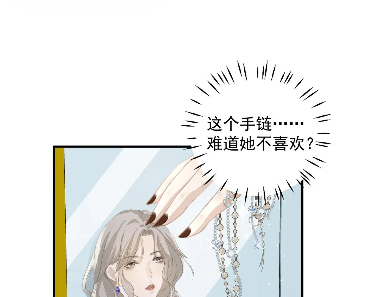 第15话 误会 第40页