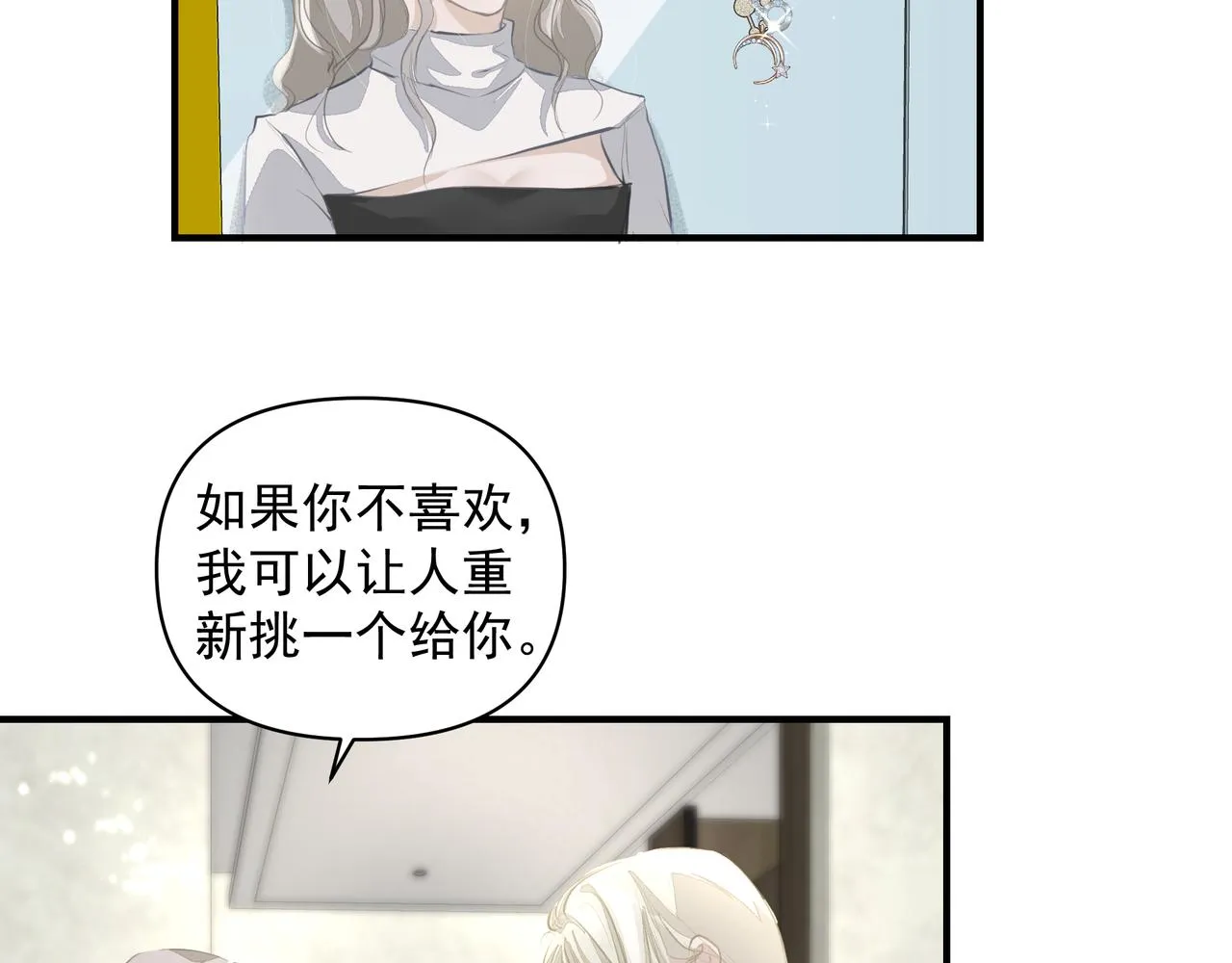 第15话 误会 第41页