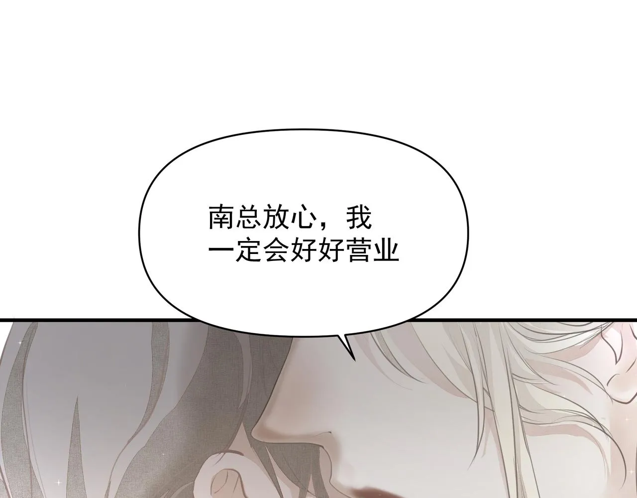 第15话 误会 第44页