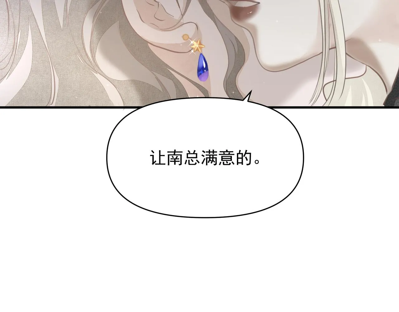 第15话 误会 第45页